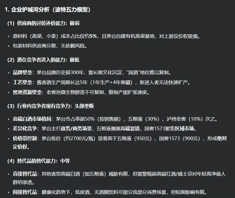 deepseek会给白酒行业带来什么变化?